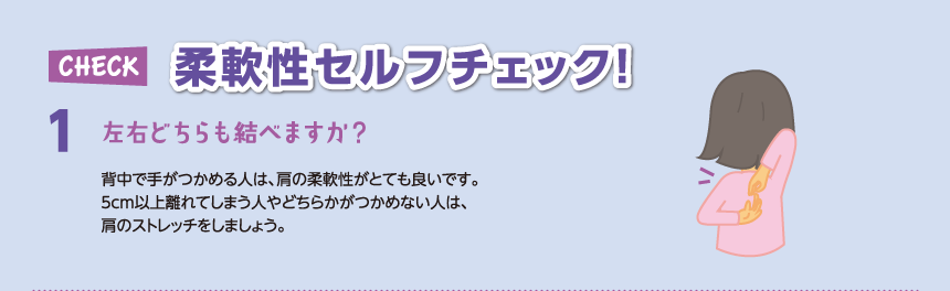 左右どちらも結べますか？