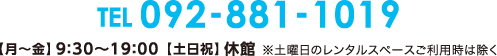 うん！どう？パーク トライル 姪の浜電話番号